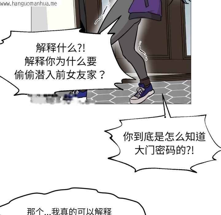 韩国漫画换身恋人韩漫_换身恋人-第2话在线免费阅读-韩国漫画-第45张图片