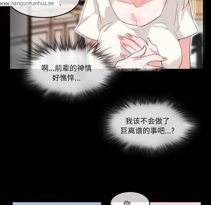 韩国漫画无与伦比的日常韩漫_无与伦比的日常-第12话在线免费阅读-韩国漫画-第46张图片