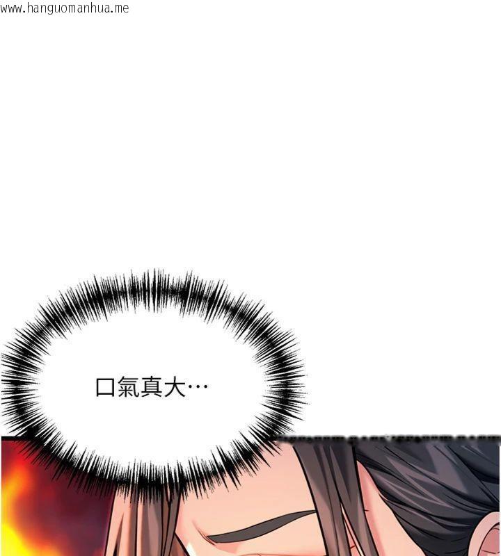 韩国漫画命运:贞洁欲女韩漫_命运:贞洁欲女-第47话-详闻虐策穴潮涌在线免费阅读-韩国漫画-第122张图片
