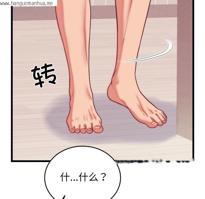 韩国漫画少爷的替身韩漫_少爷的替身-第9话在线免费阅读-韩国漫画-第37张图片