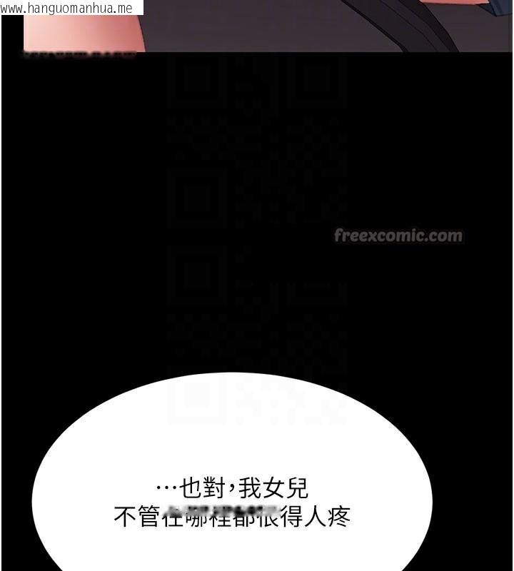 韩国漫画复仇母女丼韩漫_复仇母女丼-第111话-在飞行中出卖色相在线免费阅读-韩国漫画-第98张图片