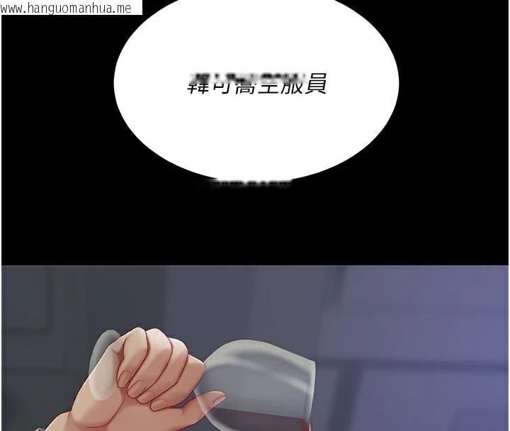 韩国漫画复仇母女丼韩漫_复仇母女丼-第111话-在飞行中出卖色相在线免费阅读-韩国漫画-第198张图片