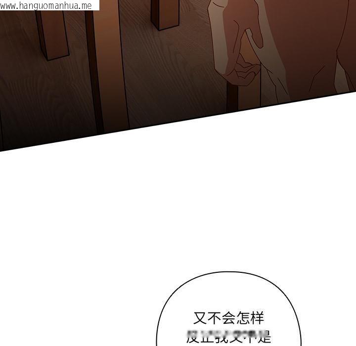韩国漫画与众不同的兄妹/我家的掌上明珠韩漫_与众不同的兄妹/我家的掌上明珠-第3话在线免费阅读-韩国漫画-第90张图片