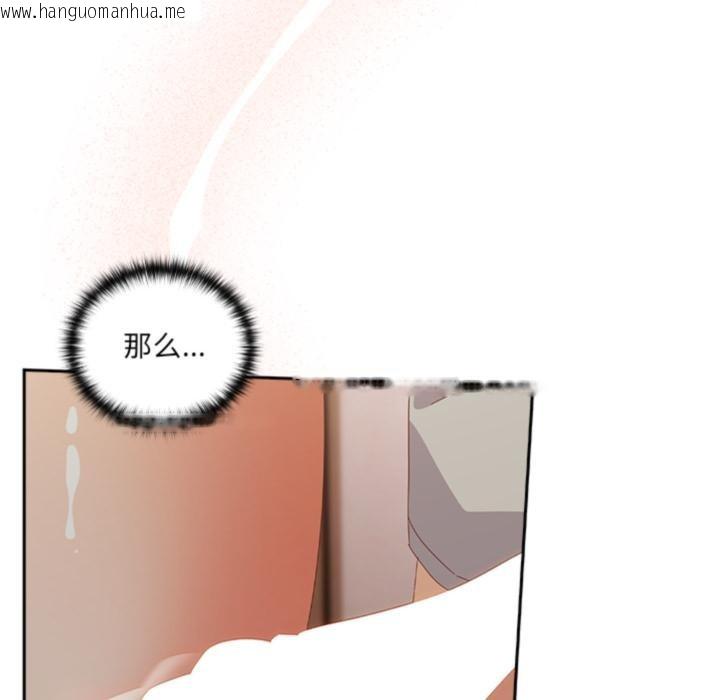 韩国漫画与众不同的兄妹/我家的掌上明珠韩漫_与众不同的兄妹/我家的掌上明珠-第3话在线免费阅读-韩国漫画-第113张图片