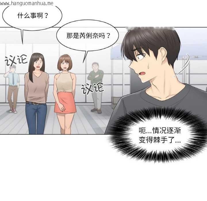 韩国漫画轻触!-解除封印韩漫_轻触!-解除封印-第16话在线免费阅读-韩国漫画-第16张图片