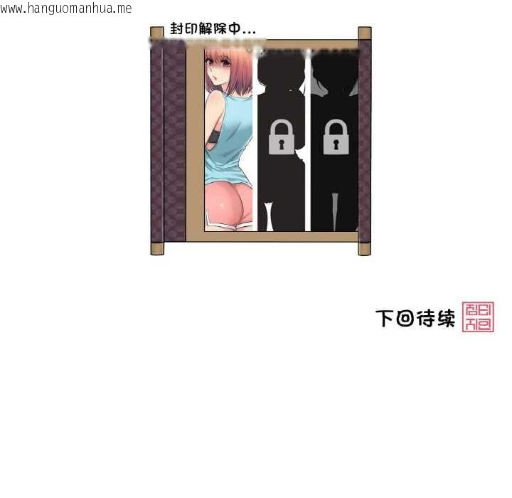 韩国漫画轻触!-解除封印韩漫_轻触!-解除封印-第16话在线免费阅读-韩国漫画-第95张图片