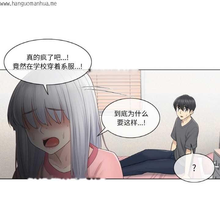 韩国漫画轻触!-解除封印韩漫_轻触!-解除封印-第16话在线免费阅读-韩国漫画-第38张图片