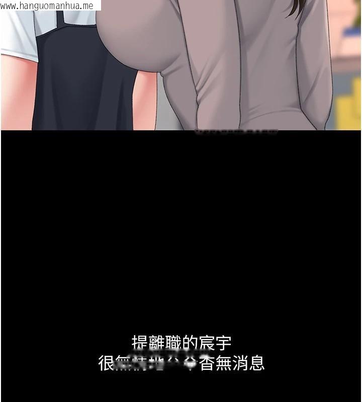 韩国漫画复仇母女丼韩漫_复仇母女丼-第111话-在飞行中出卖色相在线免费阅读-韩国漫画-第79张图片