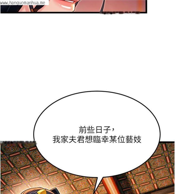 韩国漫画命运:贞洁欲女韩漫_命运:贞洁欲女-第47话-详闻虐策穴潮涌在线免费阅读-韩国漫画-第37张图片
