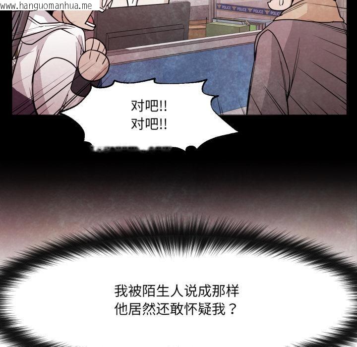 韩国漫画换身恋人韩漫_换身恋人-第3话在线免费阅读-韩国漫画-第11张图片