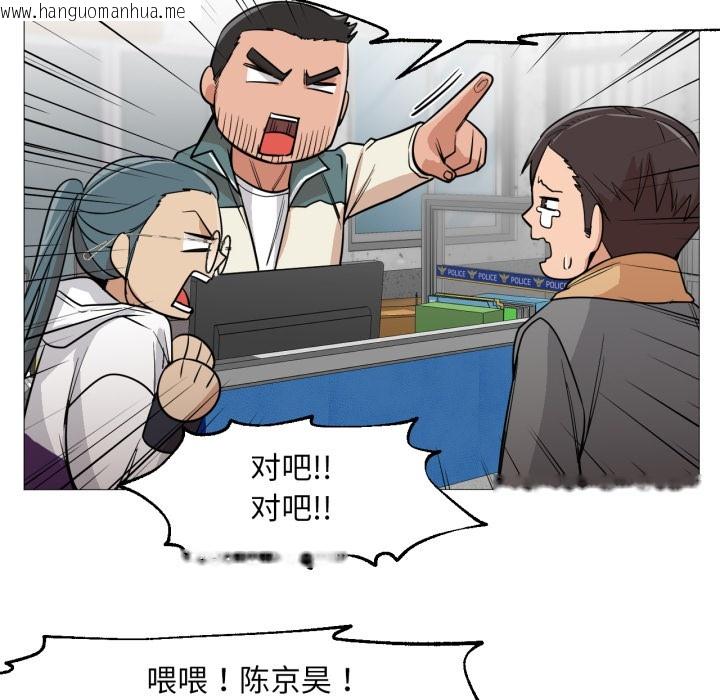 韩国漫画换身恋人韩漫_换身恋人-第2话在线免费阅读-韩国漫画-第67张图片