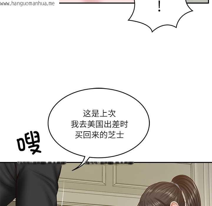 韩国漫画财阀家的女婿韩漫_财阀家的女婿-第37话在线免费阅读-韩国漫画-第85张图片
