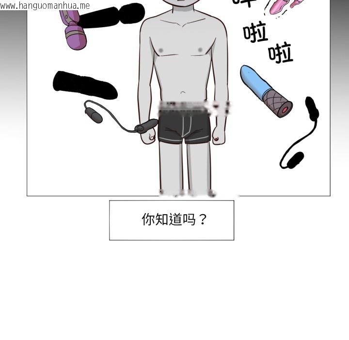 韩国漫画换身恋人韩漫_换身恋人-第1话在线免费阅读-韩国漫画-第86张图片