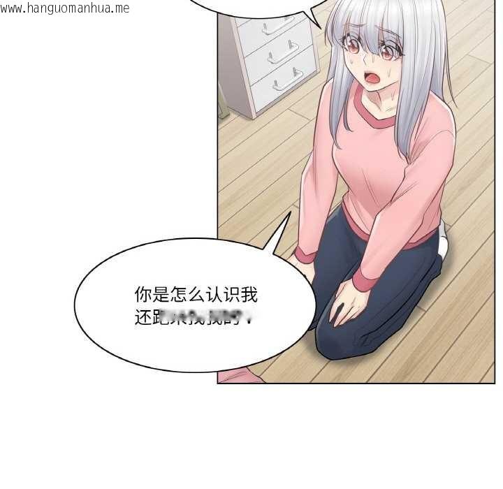 韩国漫画轻触!-解除封印韩漫_轻触!-解除封印-第16话在线免费阅读-韩国漫画-第36张图片