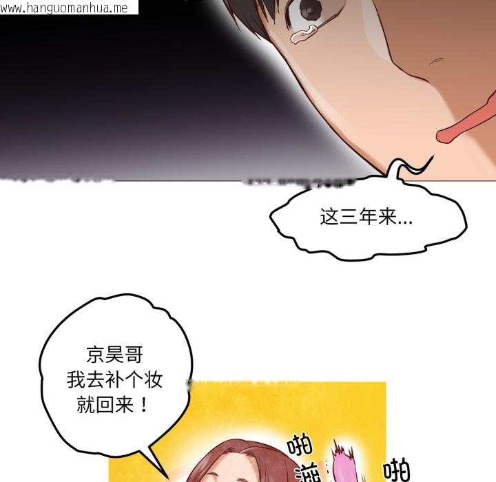 韩国漫画换身恋人韩漫_换身恋人-第1话在线免费阅读-韩国漫画-第93张图片