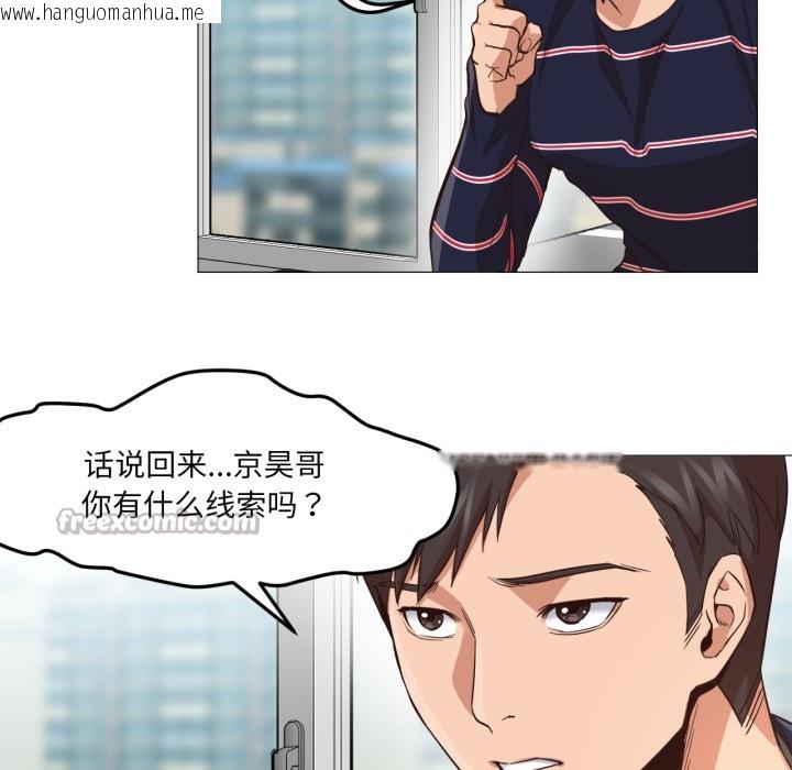 韩国漫画换身恋人韩漫_换身恋人-第2话在线免费阅读-韩国漫画-第112张图片