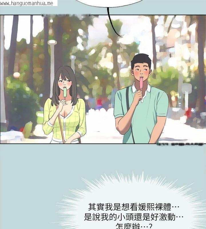 韩国漫画纵夏夜之梦(无码版)韩漫_纵夏夜之梦(无码版)-第99话-男女裸汤初体验在线免费阅读-韩国漫画-第27张图片