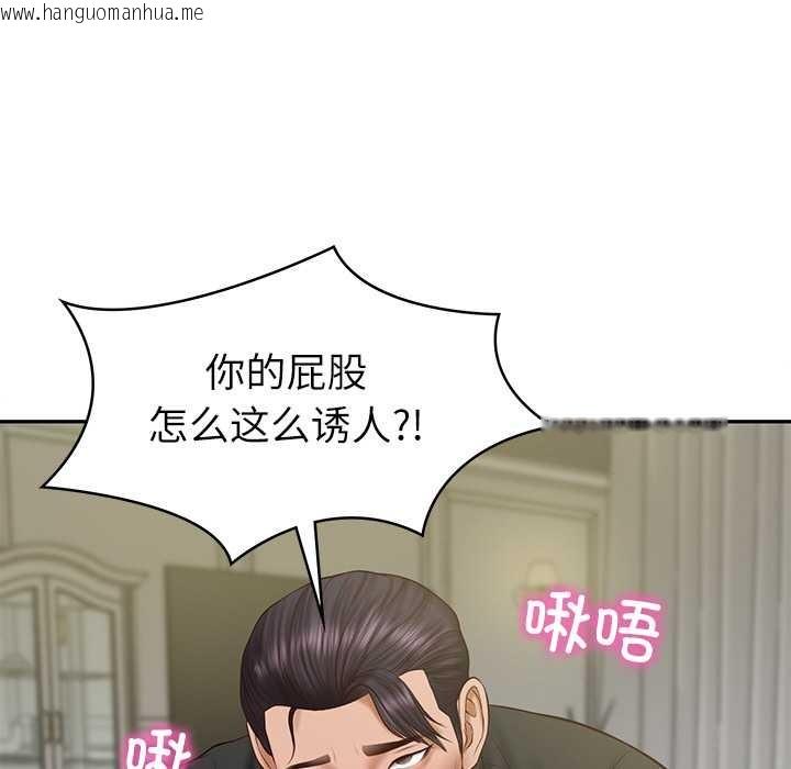 韩国漫画财阀家的女婿韩漫_财阀家的女婿-第37话在线免费阅读-韩国漫画-第148张图片