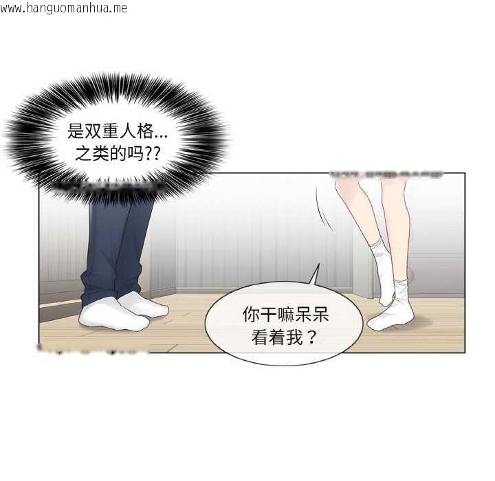 韩国漫画轻触!-解除封印韩漫_轻触!-解除封印-第16话在线免费阅读-韩国漫画-第76张图片