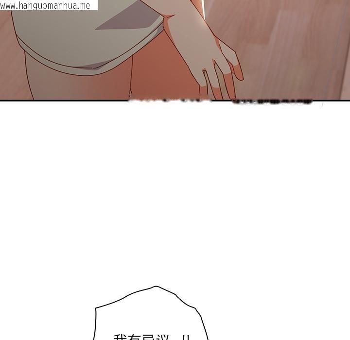 韩国漫画与众不同的兄妹/我家的掌上明珠韩漫_与众不同的兄妹/我家的掌上明珠-第3话在线免费阅读-韩国漫画-第61张图片