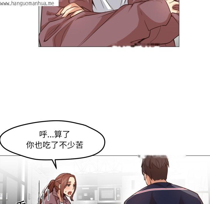 韩国漫画换身恋人韩漫_换身恋人-第2话在线免费阅读-韩国漫画-第109张图片