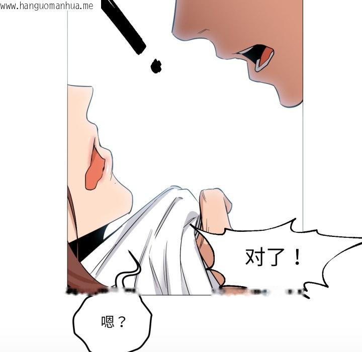 韩国漫画换身恋人韩漫_换身恋人-第2话在线免费阅读-韩国漫画-第122张图片