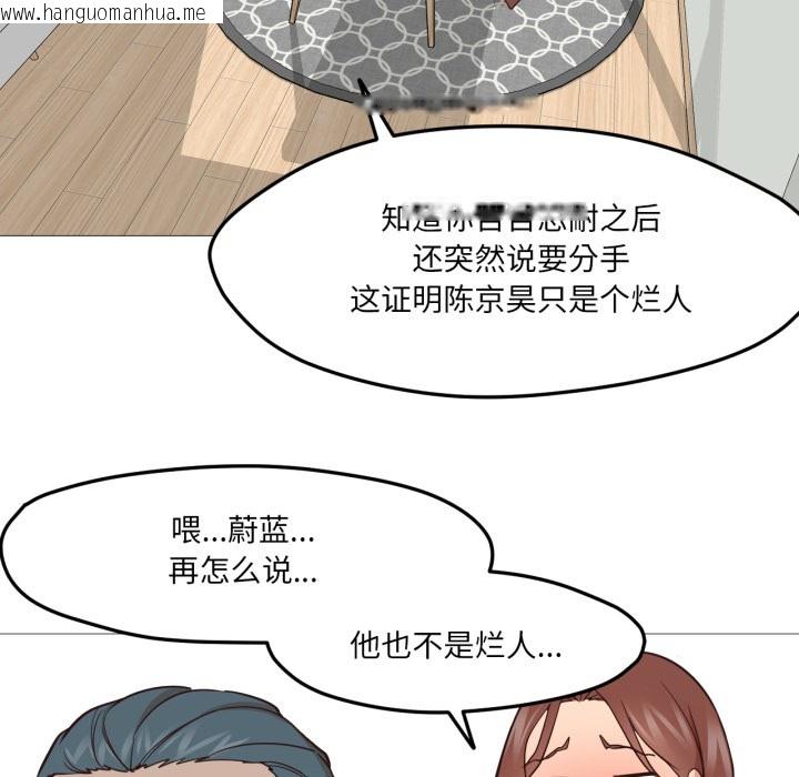 韩国漫画换身恋人韩漫_换身恋人-第1话在线免费阅读-韩国漫画-第142张图片