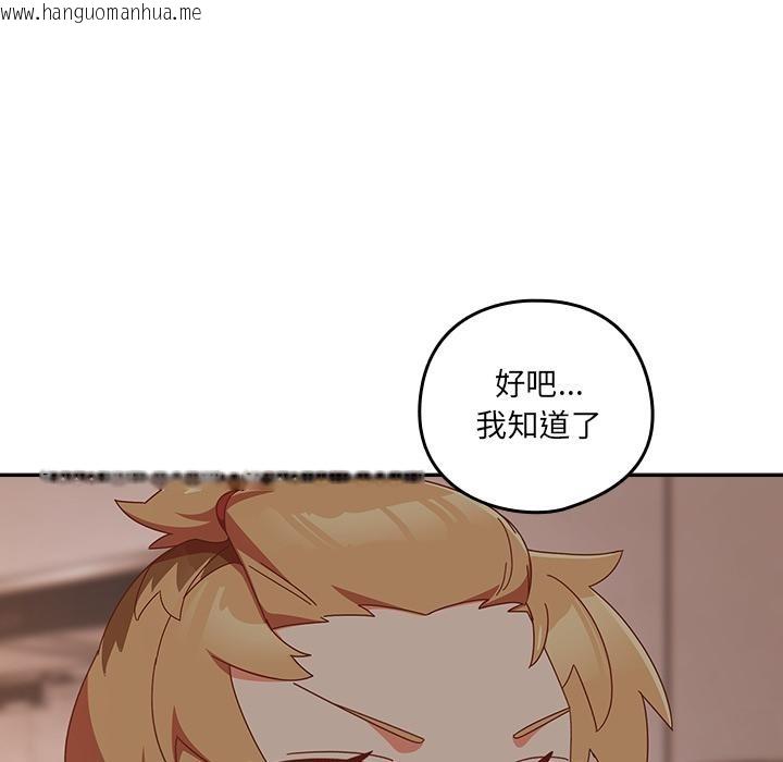 韩国漫画与众不同的兄妹/我家的掌上明珠韩漫_与众不同的兄妹/我家的掌上明珠-第3话在线免费阅读-韩国漫画-第71张图片