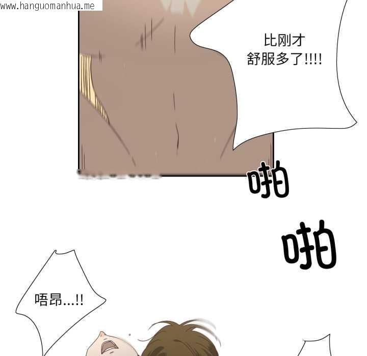 韩国漫画纯洁之罪韩漫_纯洁之罪-第11话在线免费阅读-韩国漫画-第28张图片