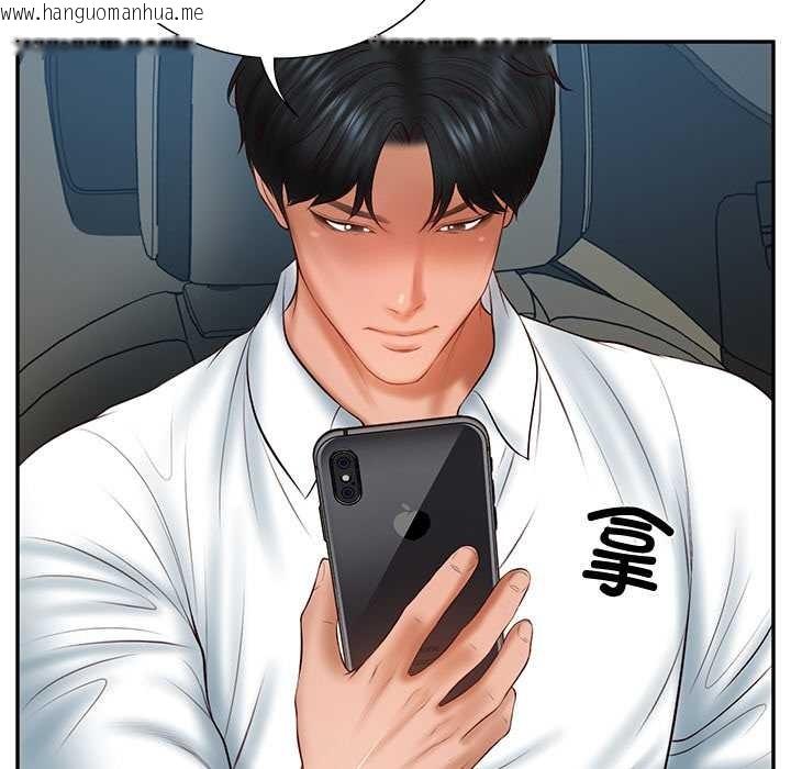韩国漫画财阀家的女婿韩漫_财阀家的女婿-第37话在线免费阅读-韩国漫画-第16张图片