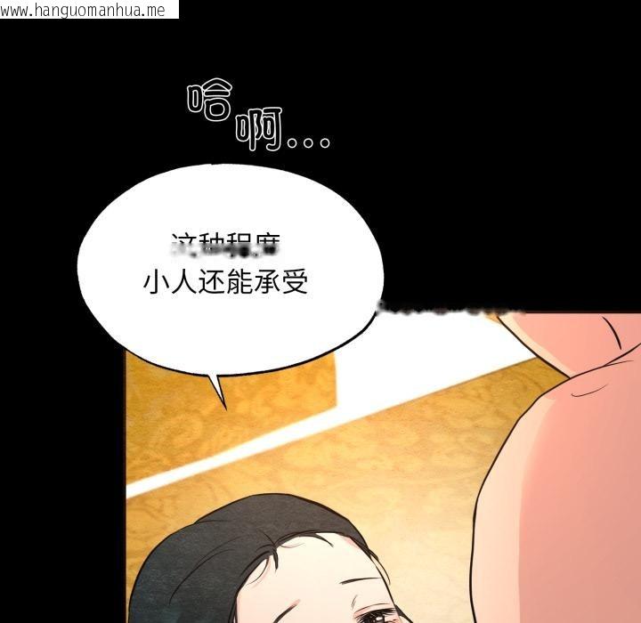 韩国漫画狂眼韩漫_狂眼-第70话在线免费阅读-韩国漫画-第101张图片