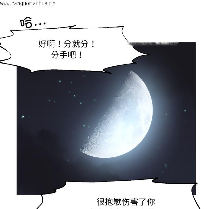 韩国漫画换身恋人韩漫_换身恋人-第1话在线免费阅读-韩国漫画-第113张图片