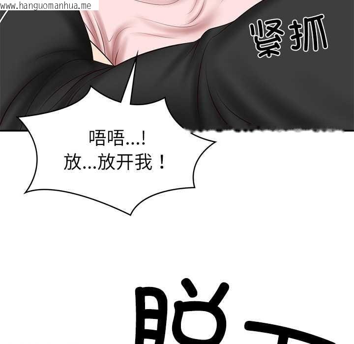 韩国漫画财阀家的女婿韩漫_财阀家的女婿-第37话在线免费阅读-韩国漫画-第109张图片
