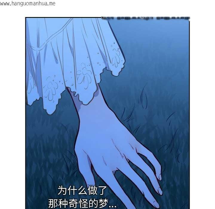韩国漫画吉赛儿之血韩漫_吉赛儿之血-第8话在线免费阅读-韩国漫画-第38张图片