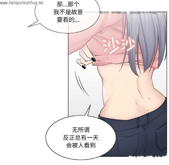韩国漫画轻触!-解除封印韩漫_轻触!-解除封印-第16话在线免费阅读-韩国漫画-第71张图片