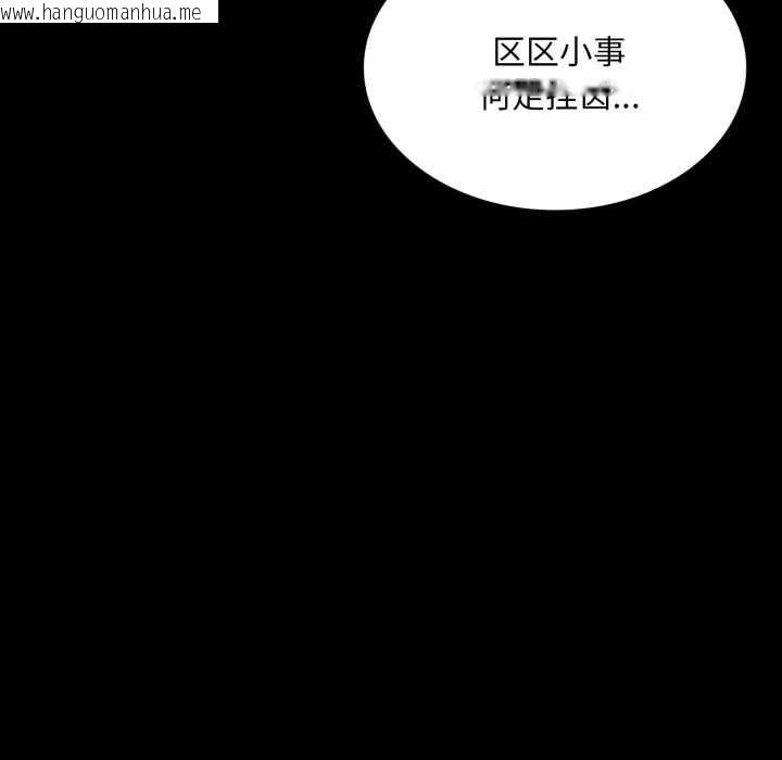 韩国漫画小姐韩漫_小姐-第78话在线免费阅读-韩国漫画-第133张图片