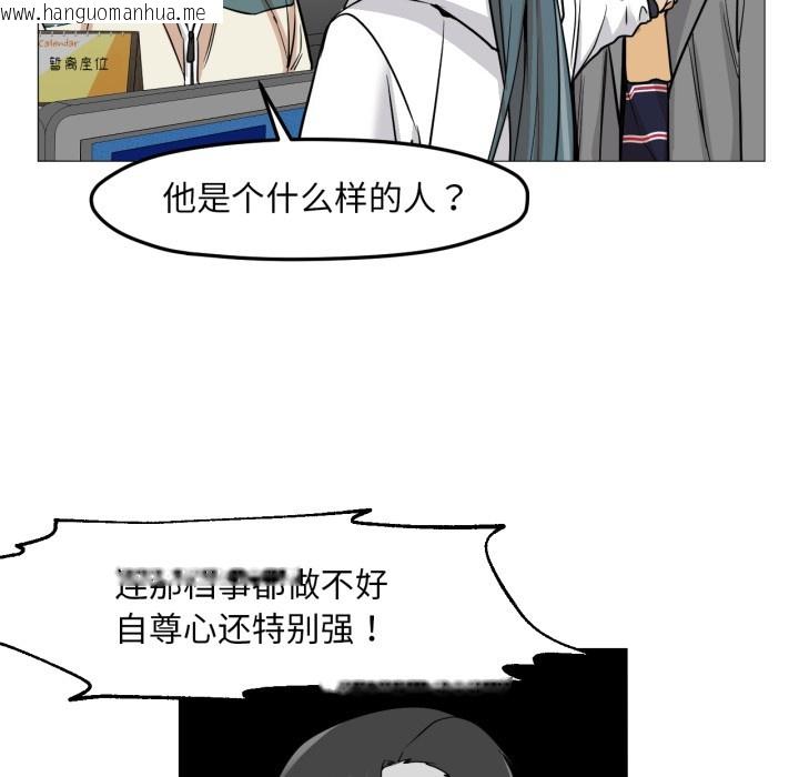 韩国漫画换身恋人韩漫_换身恋人-第2话在线免费阅读-韩国漫画-第63张图片
