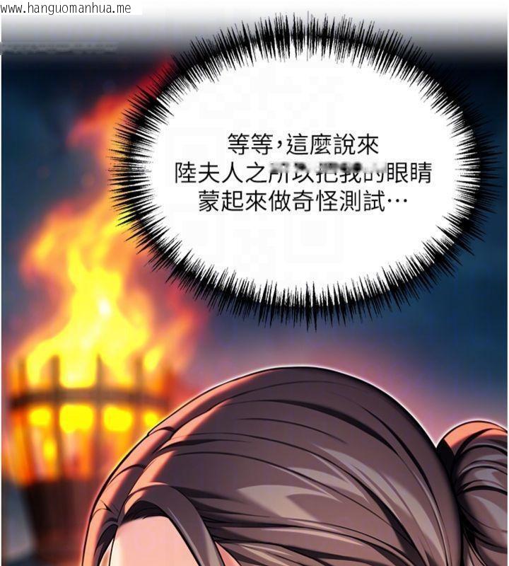 韩国漫画命运:贞洁欲女韩漫_命运:贞洁欲女-第47话-详闻虐策穴潮涌在线免费阅读-韩国漫画-第108张图片