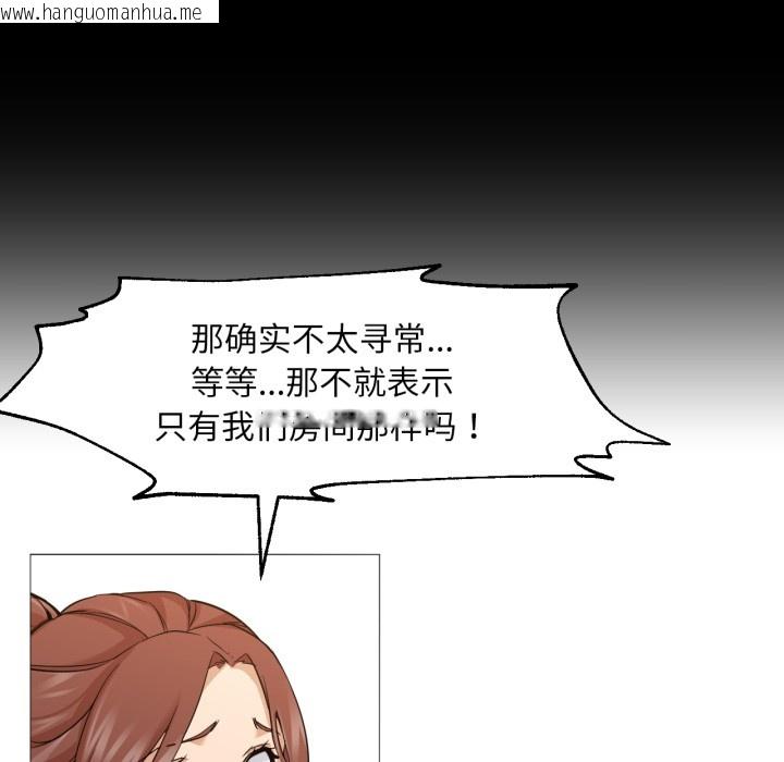 韩国漫画换身恋人韩漫_换身恋人-第2话在线免费阅读-韩国漫画-第127张图片