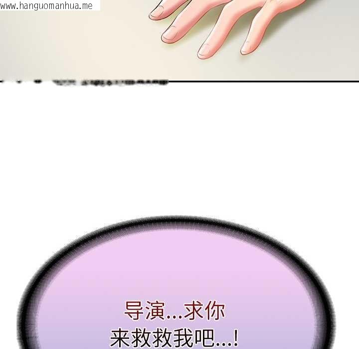 韩国漫画财阀家的女婿韩漫_财阀家的女婿-第37话在线免费阅读-韩国漫画-第155张图片
