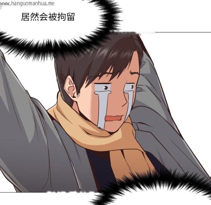 韩国漫画换身恋人韩漫_换身恋人-第2话在线免费阅读-韩国漫画-第81张图片