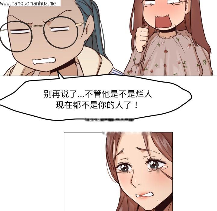 韩国漫画换身恋人韩漫_换身恋人-第1话在线免费阅读-韩国漫画-第143张图片