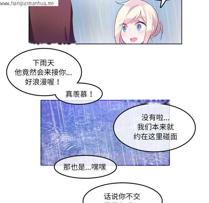 韩国漫画无与伦比的日常韩漫_无与伦比的日常-第12话在线免费阅读-韩国漫画-第69张图片