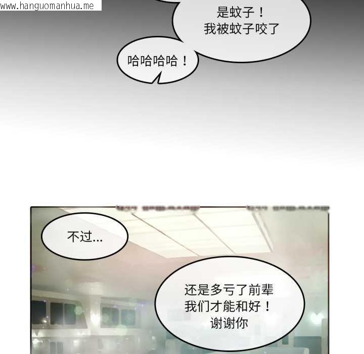 韩国漫画无与伦比的日常韩漫_无与伦比的日常-第12话在线免费阅读-韩国漫画-第51张图片