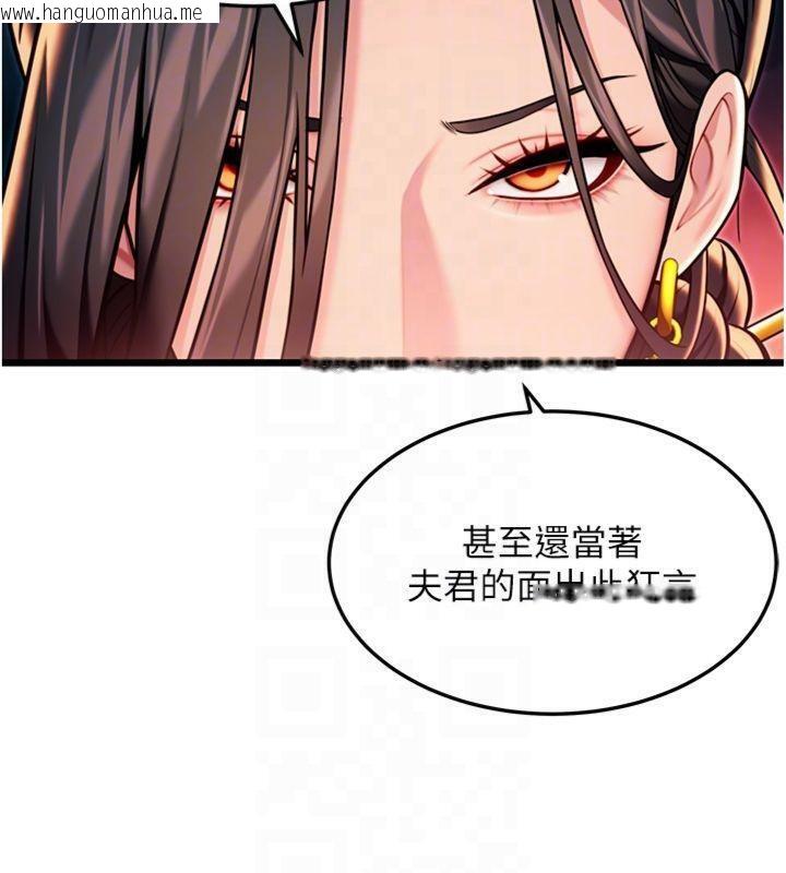 韩国漫画命运:贞洁欲女韩漫_命运:贞洁欲女-第47话-详闻虐策穴潮涌在线免费阅读-韩国漫画-第48张图片