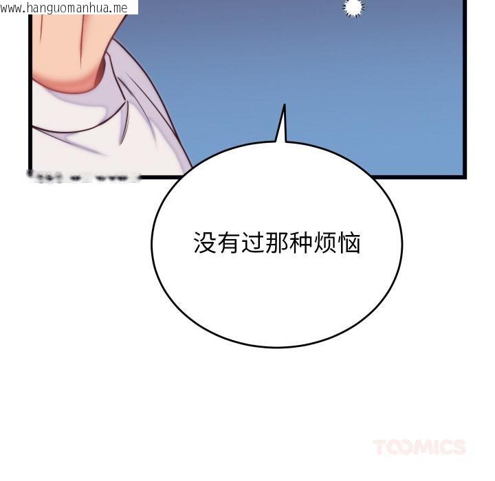 韩国漫画少爷的替身韩漫_少爷的替身-第9话在线免费阅读-韩国漫画-第93张图片