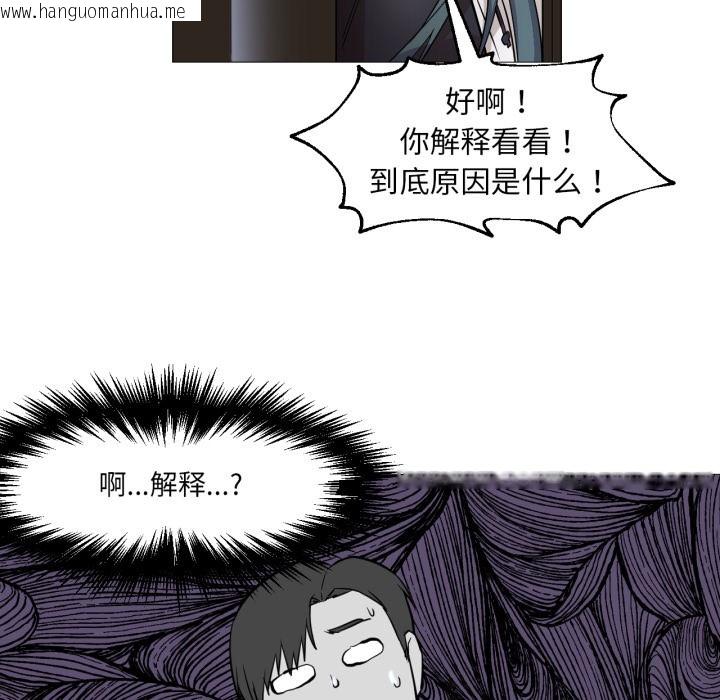 韩国漫画换身恋人韩漫_换身恋人-第2话在线免费阅读-韩国漫画-第48张图片