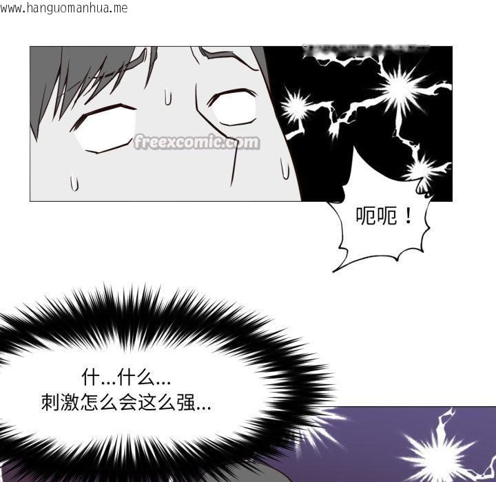 韩国漫画换身恋人韩漫_换身恋人-第3话在线免费阅读-韩国漫画-第75张图片