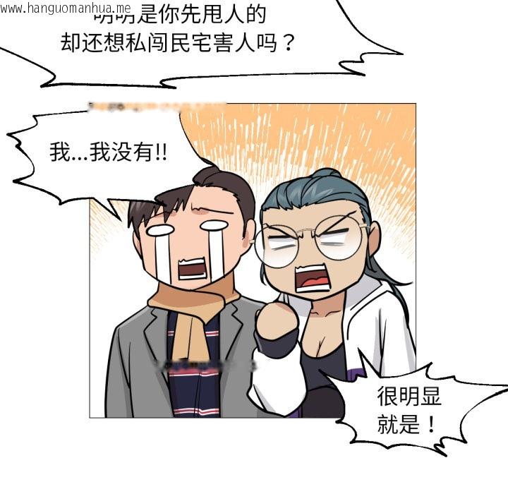 韩国漫画换身恋人韩漫_换身恋人-第2话在线免费阅读-韩国漫画-第68张图片