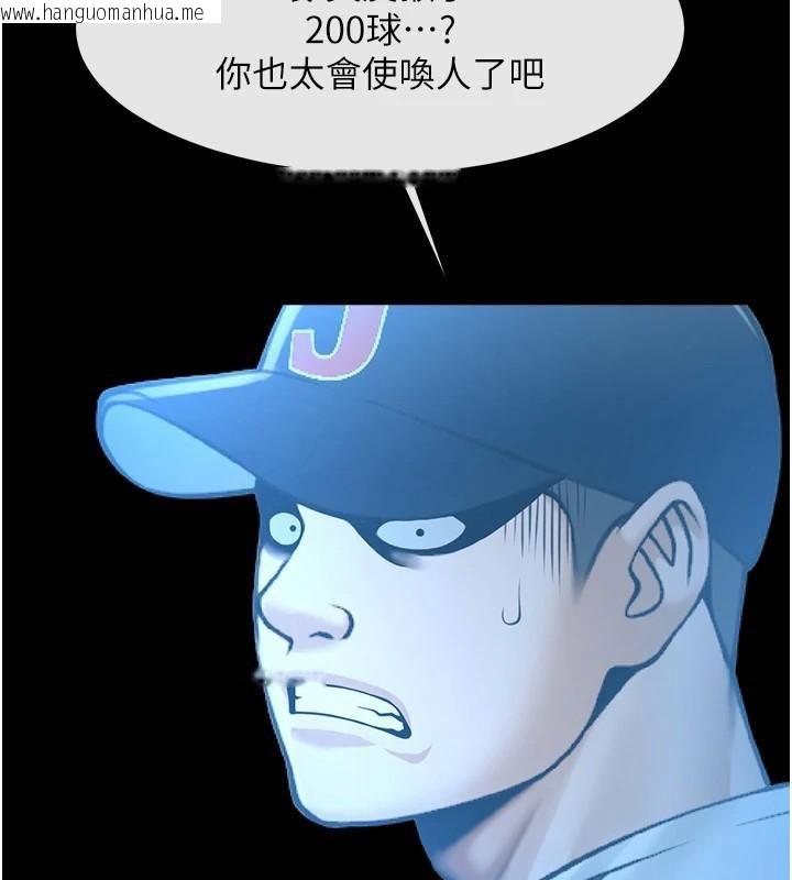 韩国漫画炸裂吧!巨棒韩漫_炸裂吧!巨棒-第87话-舔遍每个角落在线免费阅读-韩国漫画-第110张图片